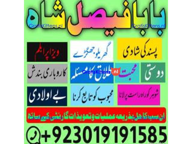 amil baba kala ilam,istikhara,taweez amil baba,kala jadu,online istikhara black magic specialist uk