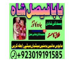 amil baba kala ilam,istikhara,taweez amil baba,kala jadu,online istikhara black magic specialist uk