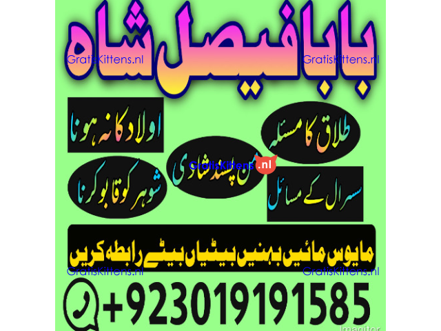 amil baba kala ilam,istikhara,taweez amil baba,kala jadu,online istikhara black magic specialist uk