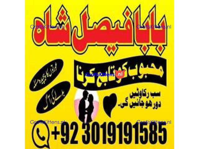 amil baba kala ilam,istikhara,taweez amil baba,kala jadu,online istikhara black magic specialist uk