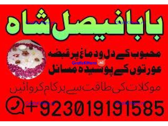amil baba kala ilam,istikhara,taweez amil baba,kala jadu,online istikhara black magic specialist uk