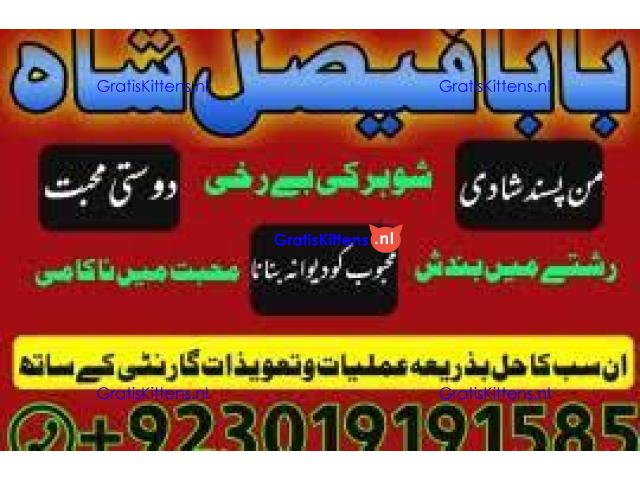 amil baba kala ilam,istikhara,taweez amil baba,kala jadu,online istikhara black magic specialist uk