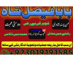 amil baba kala ilam,istikhara,taweez amil baba,kala jadu,online istikhara black magic specialist uk
