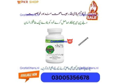 Body Buildo Capsules in Sialkot | 03005356678 | Quality Product