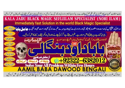 A17 Genuine vashikaran specialist Vashikaran baba near Lahore Vashikaran baba near Gujranwala