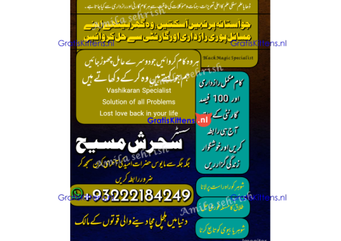 TANTER,MANTER EXPERT AMILBABA AMLIYAT SPECIALIST AMIL IN KARACHI/ONLINE FAMOUSE ASTROLOGER