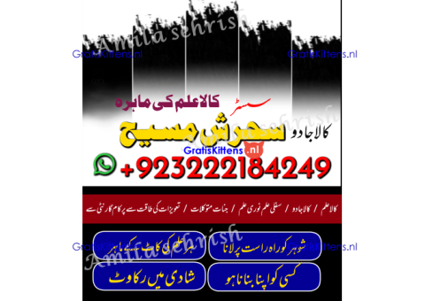 TANTER,MANTER EXPERT AMILBABA AMLIYAT SPECIALIST AMIL IN KARACHI/ONLINE FAMOUSE ASTROLOGER