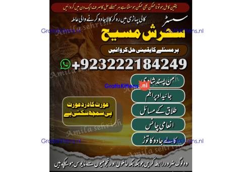 TANTER,MANTER EXPERT AMILBABA AMLIYAT SPECIALIST AMIL IN KARACHI/ONLINE FAMOUSE ASTROLOGER