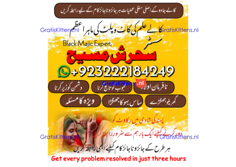 TANTER,MANTER EXPERT AMILBABA AMLIYAT SPECIALIST AMIL IN KARACHI/ONLINE FAMOUSE ASTROLOGER