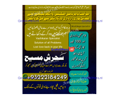 Amilbaba,pishawer#aslii amilbaba pakistan,kalajadu best amilbaba*#uk