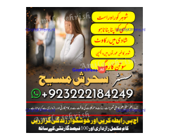 Amilbaba,pishawer#aslii amilbaba pakistan,kalajadu best amilbaba*#uk