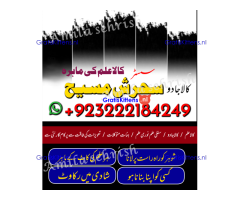 Amilbaba,pishawer#aslii amilbaba pakistan,kalajadu best amilbaba*#uk