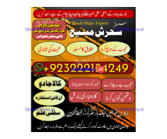 Amilbaba,pishawer#aslii amilbaba pakistan,kalajadu best amilbaba*#uk