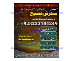 Amilbaba,pishawer#aslii amilbaba pakistan,kalajadu best amilbaba*#uk