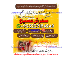 Amilbaba,pishawer#aslii amilbaba pakistan,kalajadu best amilbaba*#uk