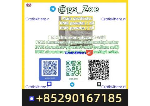 ???? New PMK (28578-16-7) & New BMK (5449-12-7)--Hot sellers | Stable supply | Long-term coop