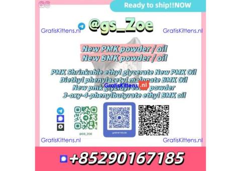 New PMK (28578-16-7) & New BMK (5449-12-7)--Powder/oil | Shrunken-glycerate | Stable supply