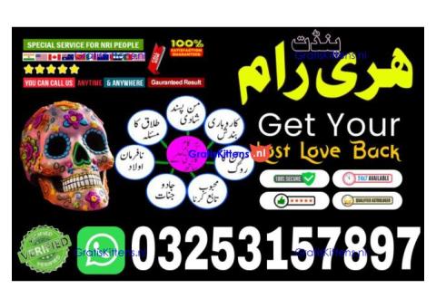 amil baba no1 uk | kala ilam specialist amil baba