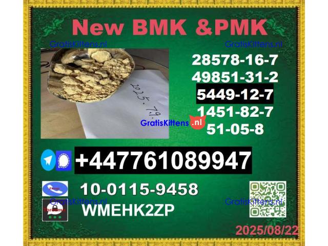BMK 5449-12-7 PMK Glycidate 28578-16-7 Global Shipping, Custom Packaging