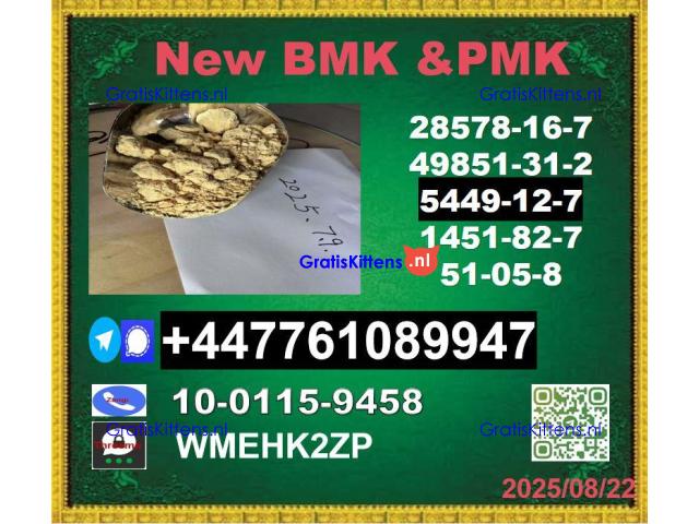 BMK 5449-12-7 PMK Glycidate 28578-16-7 Global Shipping, Custom Packaging