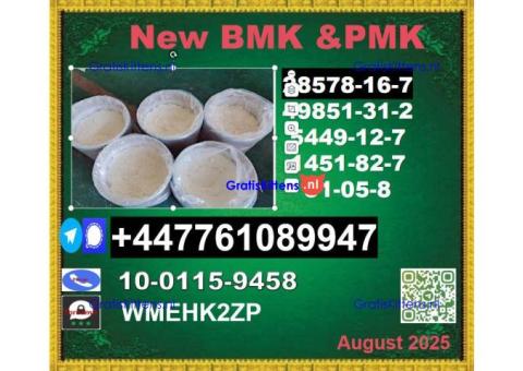 Premium Grade High Quality PMK powder 28578-16-7 and bmk powder 5449-12-7