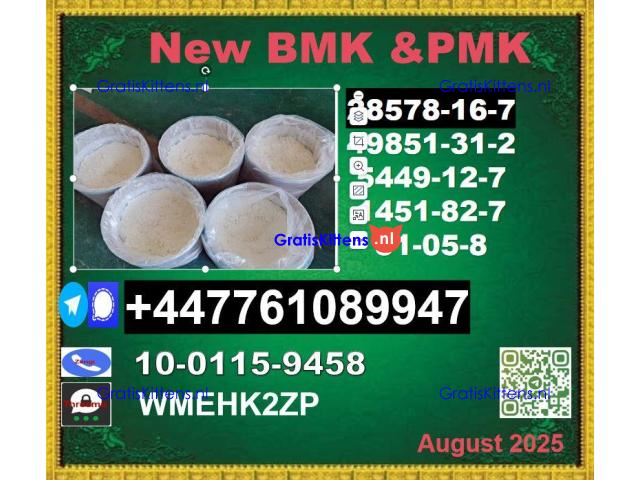 Premium Grade High Quality PMK powder 28578-16-7 and bmk powder 5449-12-7