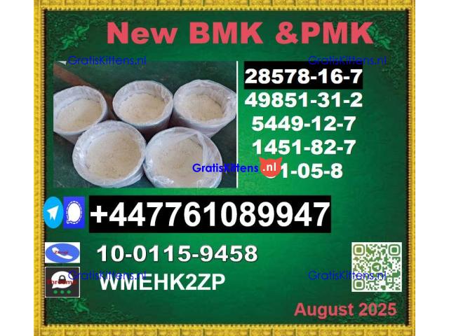 Premium Grade High Quality PMK powder 28578-16-7 and bmk powder 5449-12-7