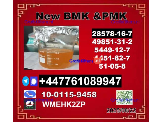 Multipurpose raw material  P.M.K 28578-16-7 B.M.K Powder 5449-12-7