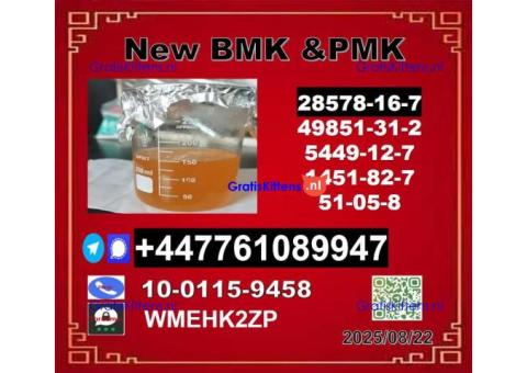 Multipurpose raw material  P.M.K 28578-16-7 B.M.K Powder 5449-12-7