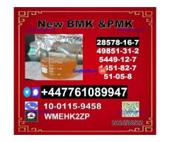 Multipurpose raw material  P.M.K 28578-16-7 B.M.K Powder 5449-12-7