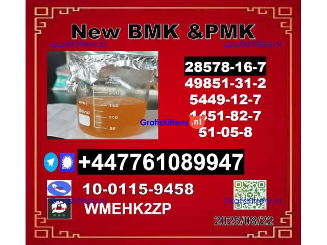 Multipurpose raw material  P.M.K 28578-16-7 B.M.K Powder 5449-12-7