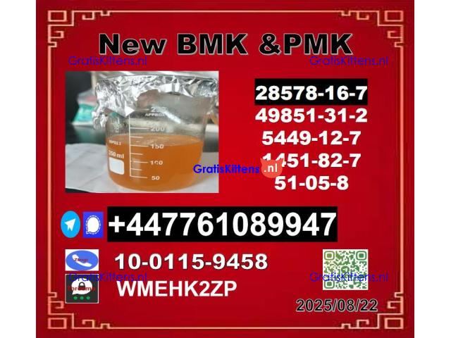 Multipurpose raw material  P.M.K 28578-16-7 B.M.K Powder 5449-12-7