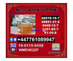 Multipurpose raw material  P.M.K 28578-16-7 B.M.K Powder 5449-12-7
