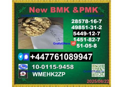 New B.M.K 5449-12-7 P.M.K Powder 28578-16-7 Wholesale Supply