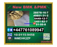 New B.M.K 5449-12-7 P.M.K Powder 28578-16-7 Wholesale Supply