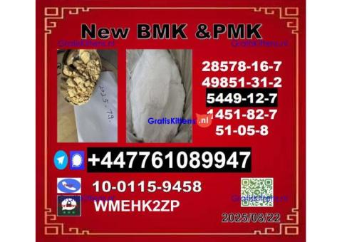 New B.M.K 5449-12-7 P.M.K Powder 28578-16-7 Wholesale Supply