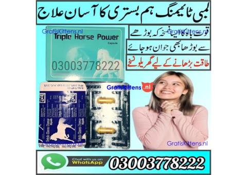 Triple Horse Power Capsule In Peshawar | 03003778222
