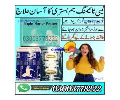 Triple Horse Power Capsule In Wah Cantonment	 | 03003778222