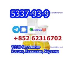 4'-Methylpropiophenone 4-MPF/4-MPP Wholesale Price CAS 5337-93-9