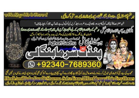 Pakistan's Top Amil Baba – Solutions from Karachi to Lahore!& quot;call now 03407689360