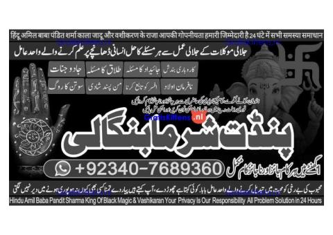 Pakistan's Top Amil Baba – Solutions from Karachi to Lahore!& quot;call now 03407689360