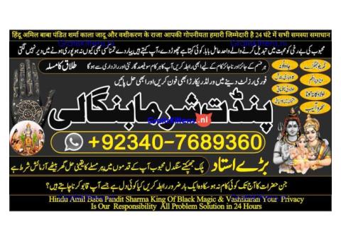 Pakistan's Top Amil Baba – Solutions from Karachi to Lahore!& quot;call now 03407689360