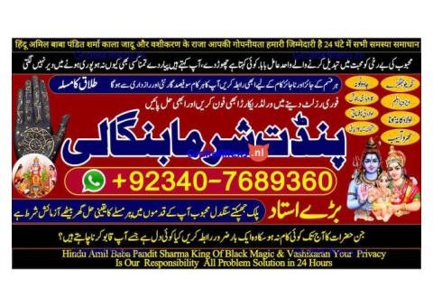 Pakistan's Top Amil Baba – Solutions from Karachi to Lahore!& quot;call now 03407689360