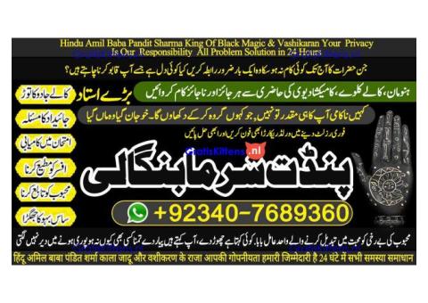 Pakistan's Top Amil Baba – Solutions from Karachi to Lahore!& quot;call now 03407689360