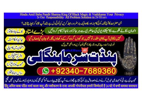 Pakistan's Top Amil Baba – Solutions from Karachi to Lahore!& quot;call now 03407689360