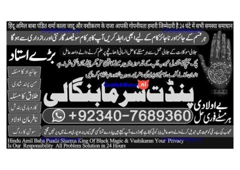 Pakistan's Top Amil Baba – Solutions from Karachi to Lahore!& quot;call now 03407689360