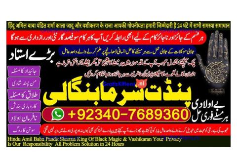 Pakistan's Top Amil Baba – Solutions from Karachi to Lahore!& quot;call now 03407689360