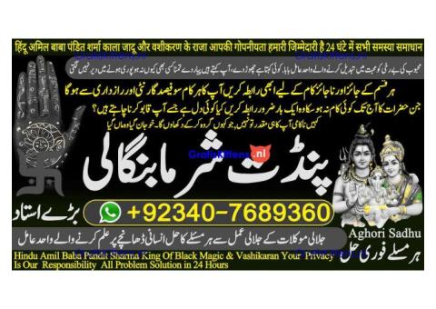 Pakistan's Top Amil Baba – Solutions from Karachi to Lahore!& quot;call now 03407689360
