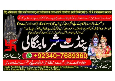 Pakistan's Top Amil Baba – Solutions from Karachi to Lahore!& quot;call now 03407689360