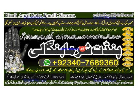 Pakistan's Top Amil Baba – Solutions from Karachi to Lahore!& quot;call now 03407689360